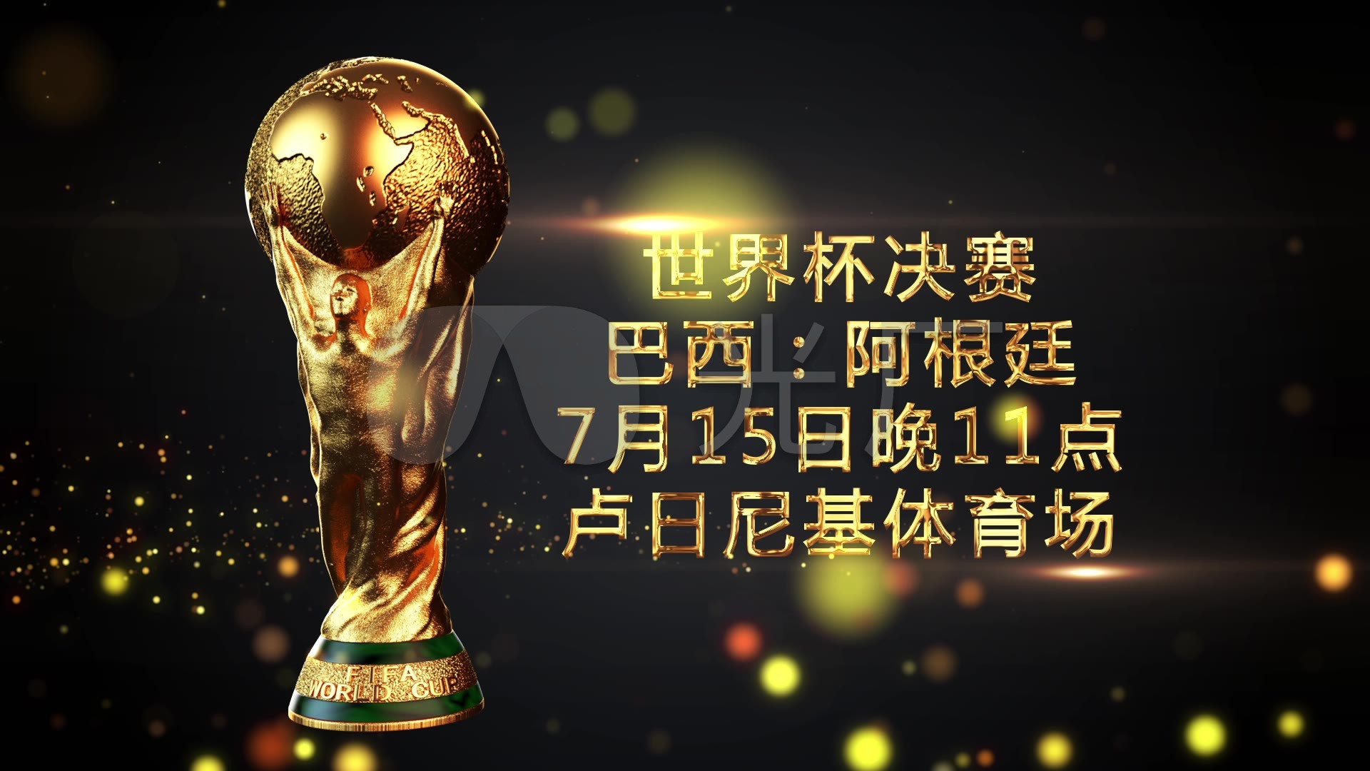 欧洲豪门时
