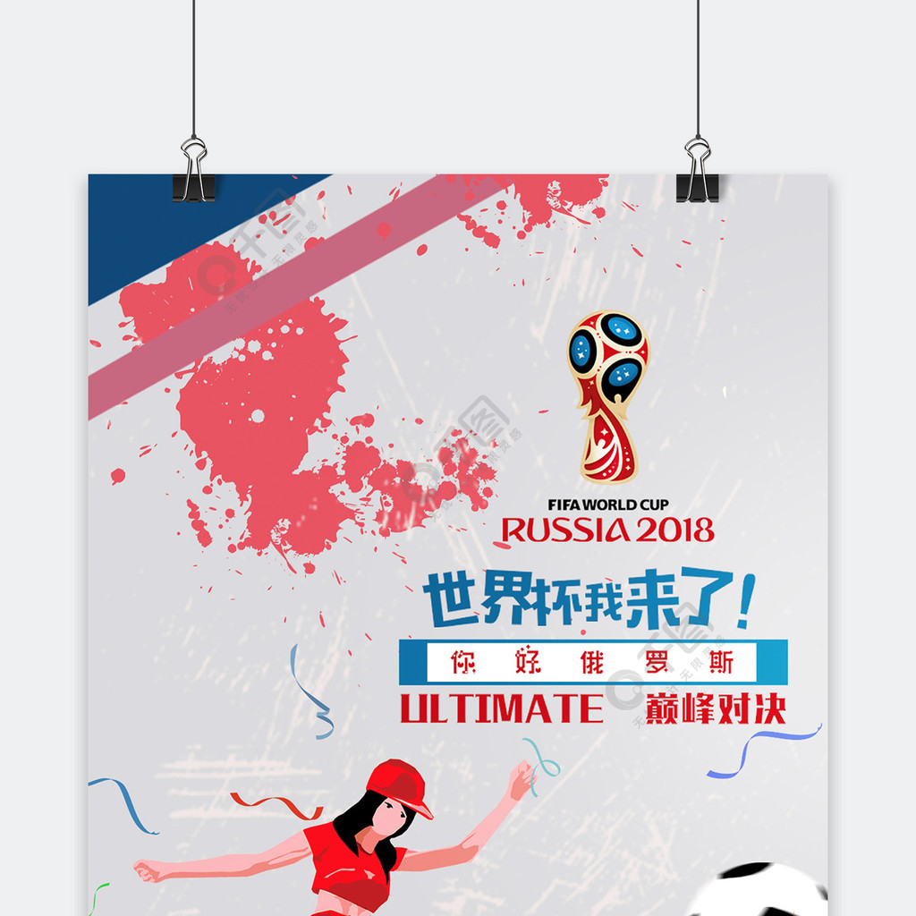 箭的