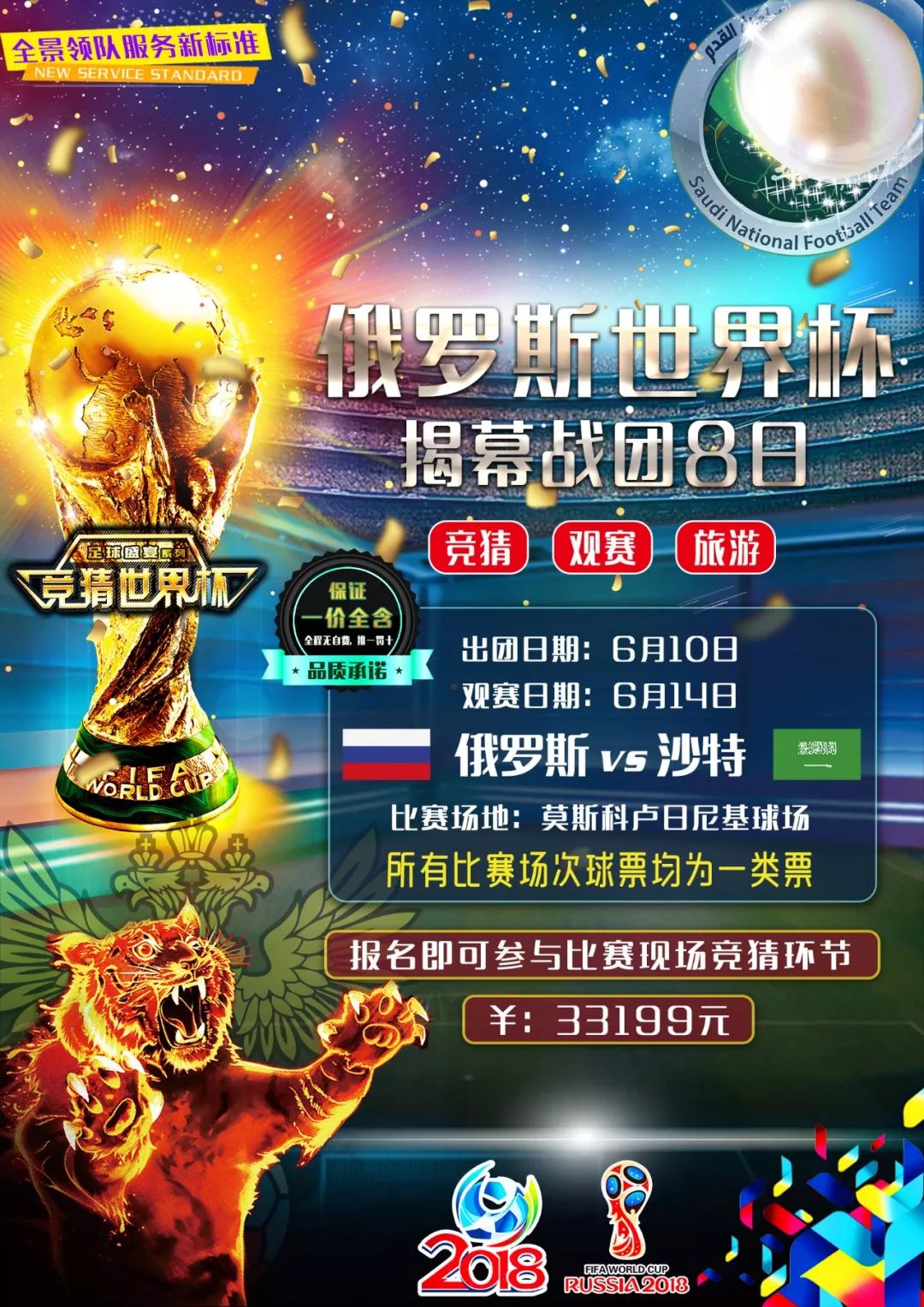 充满信