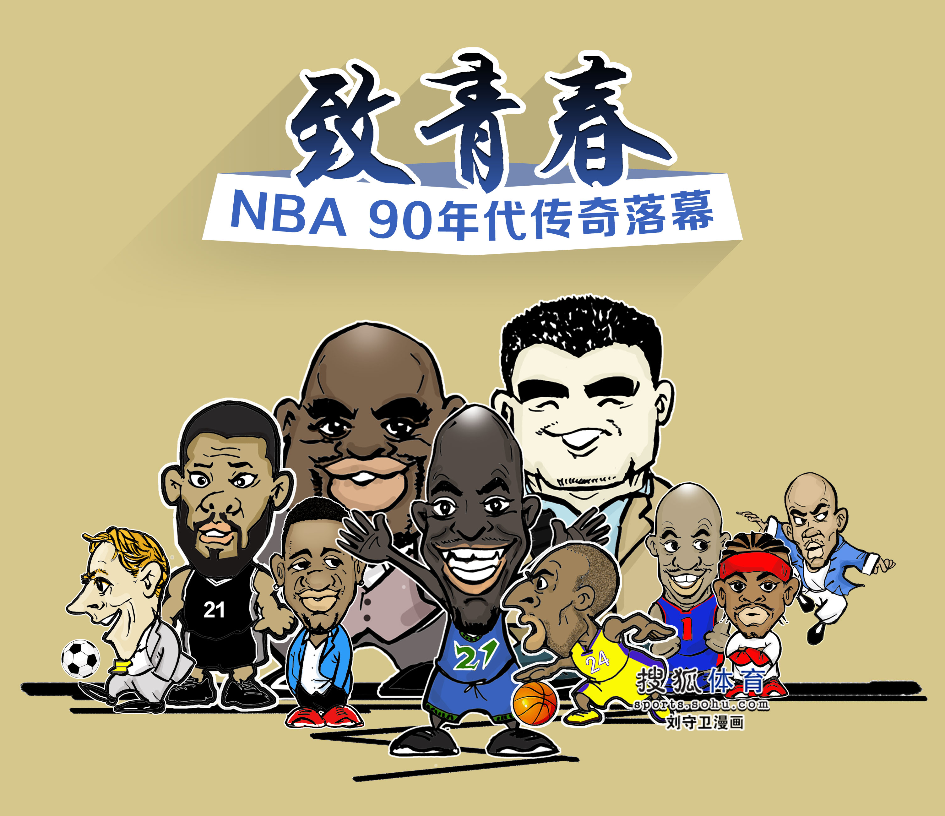 同之外